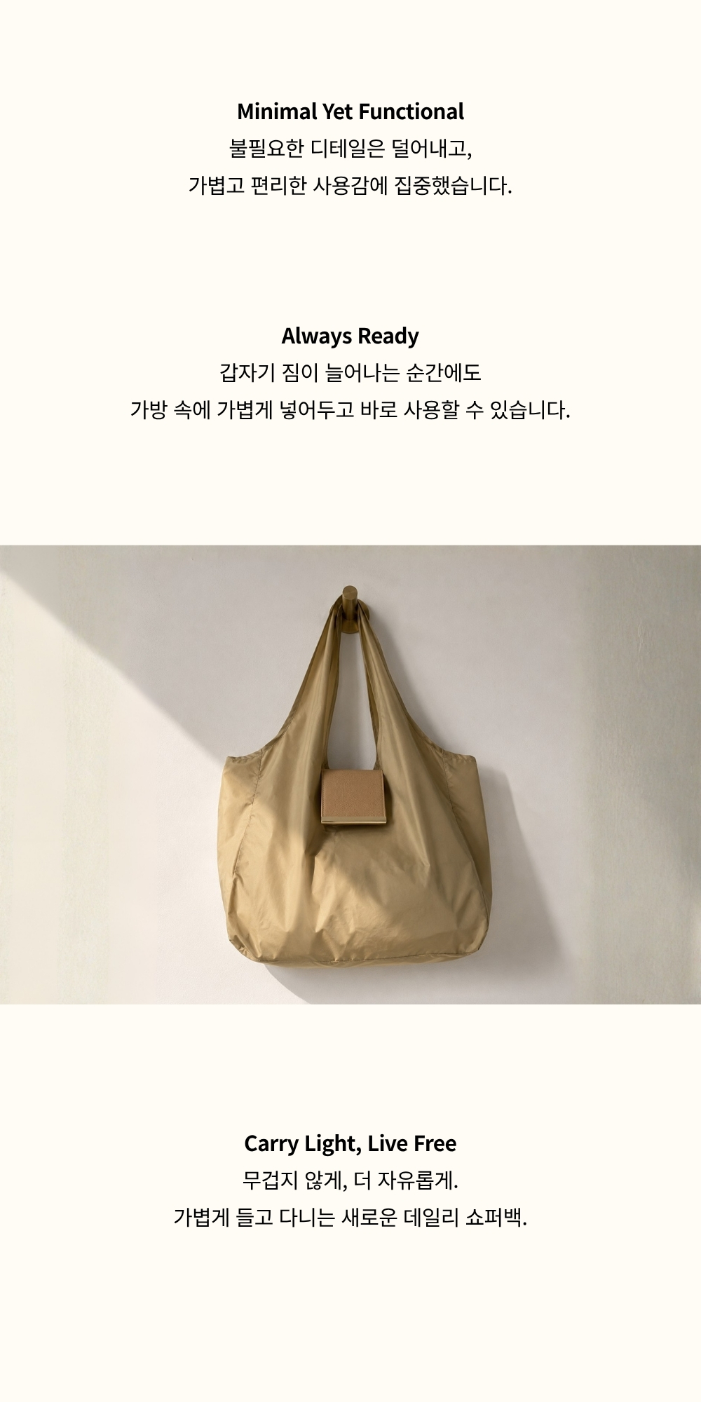 어반 참 쇼퍼 (키링이 되는 쇼퍼백)