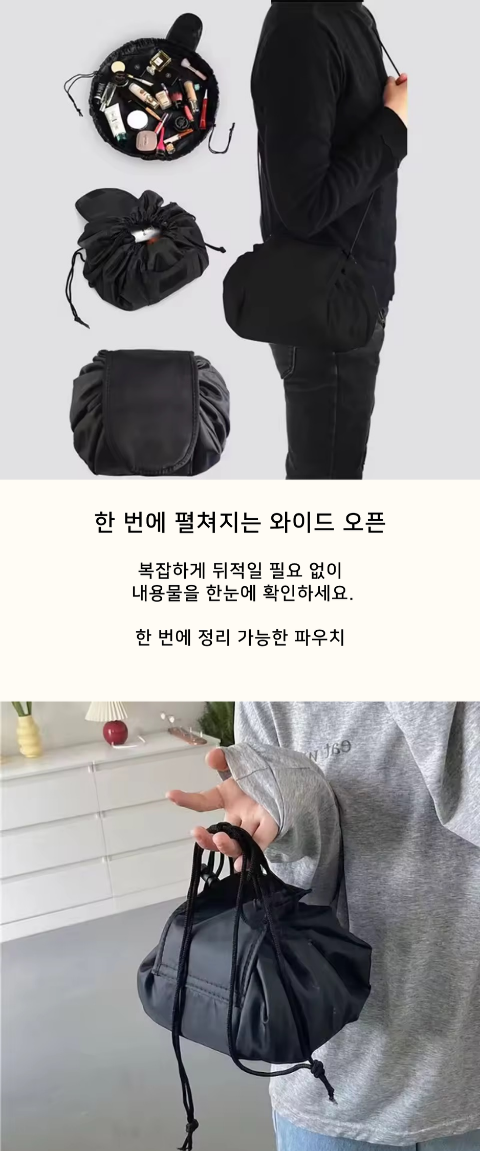 morrow 뷰티파우치 (3초만에 정리)