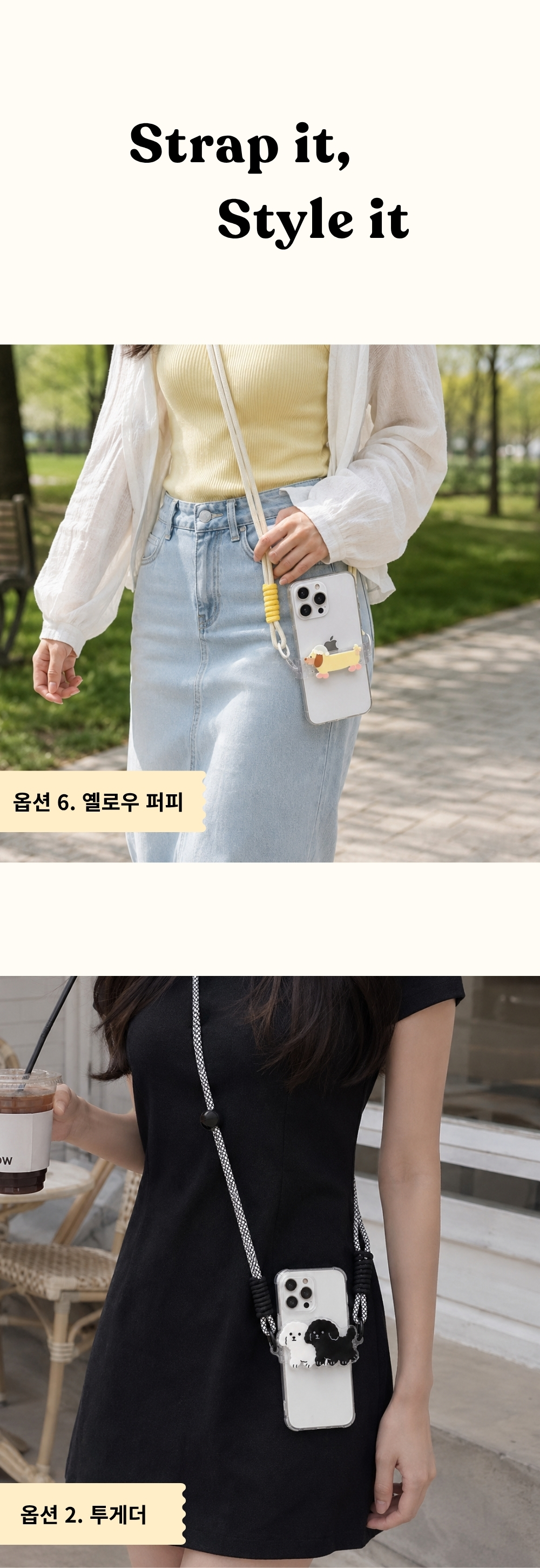 그랩 스트링
