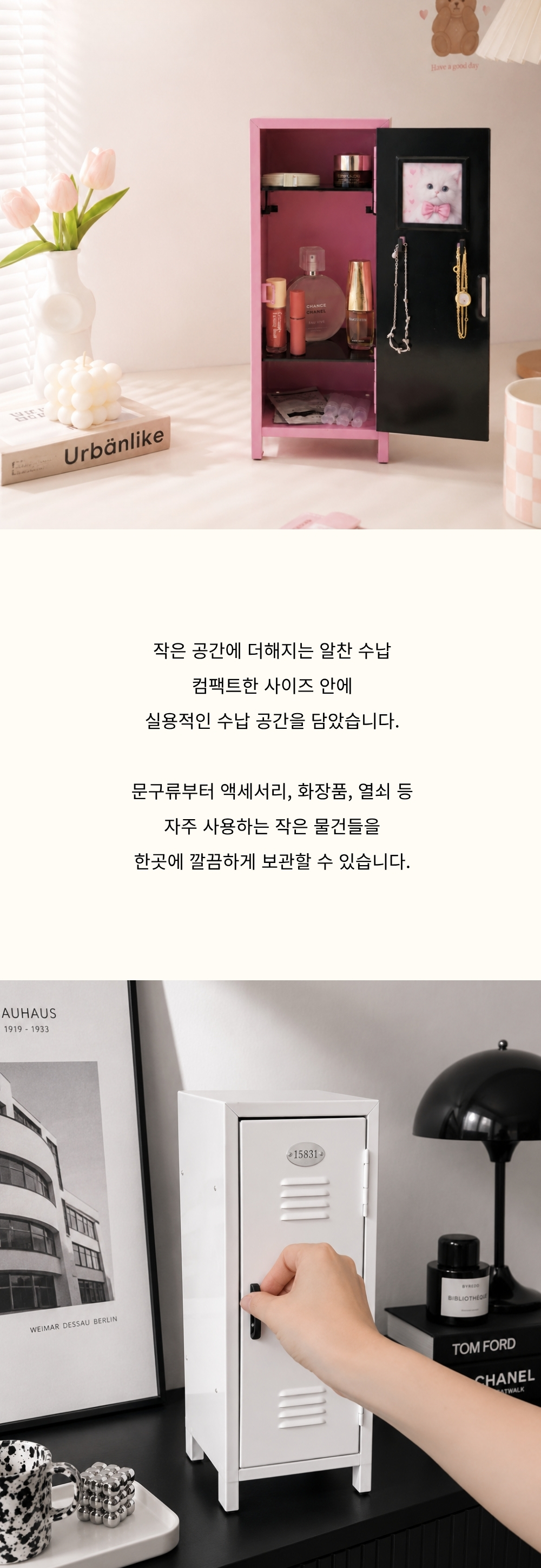 데스크 스토리지 오브제 /블랙,화이트,핑크