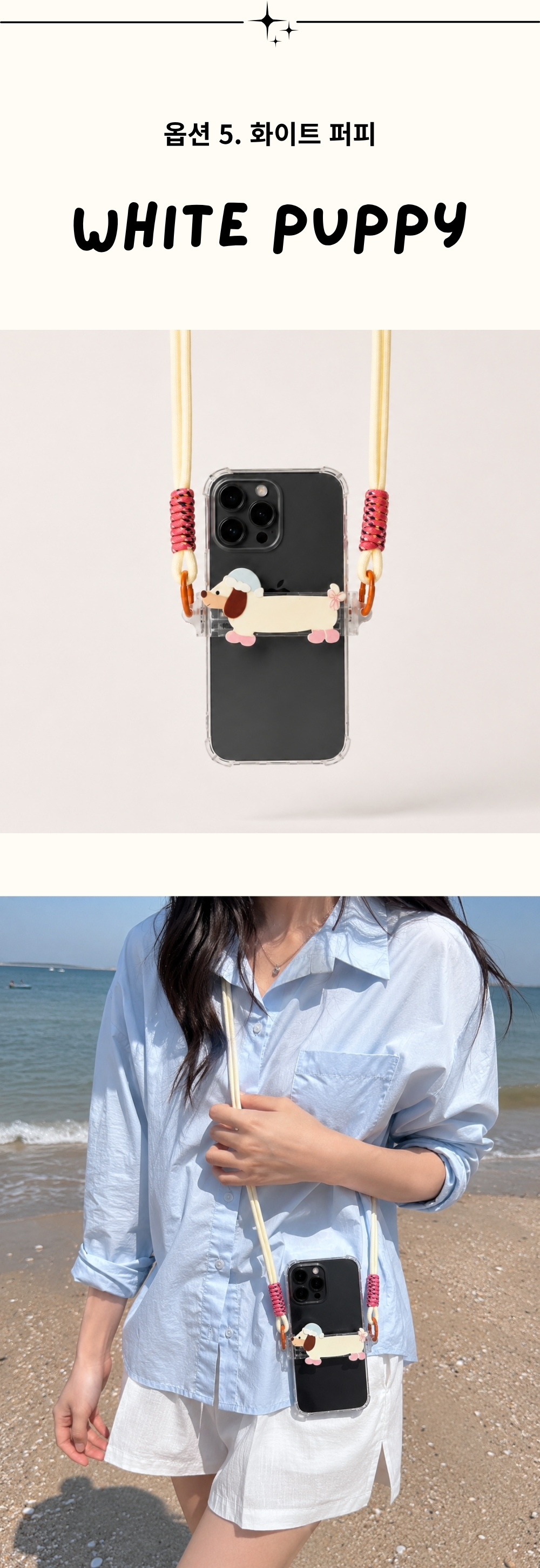 그랩 스트링