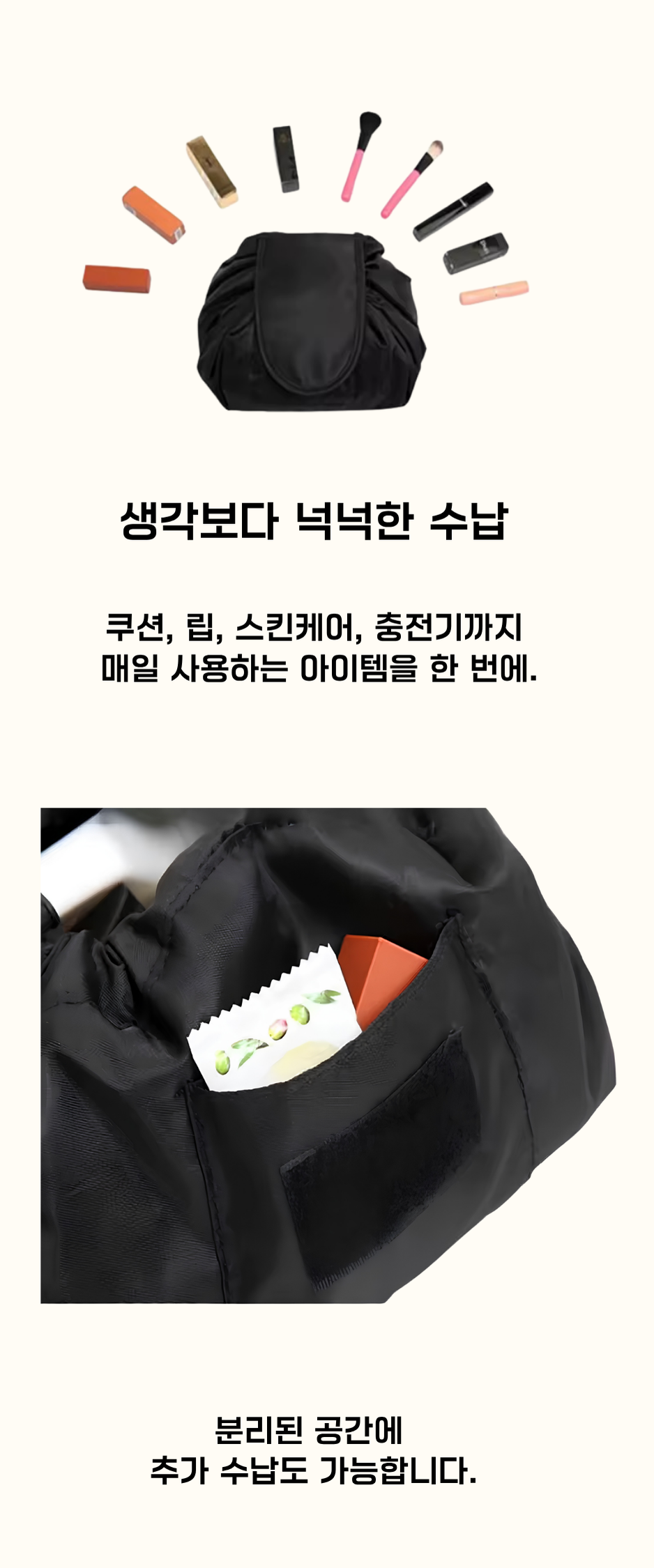 morrow 뷰티파우치 (3초만에 정리)