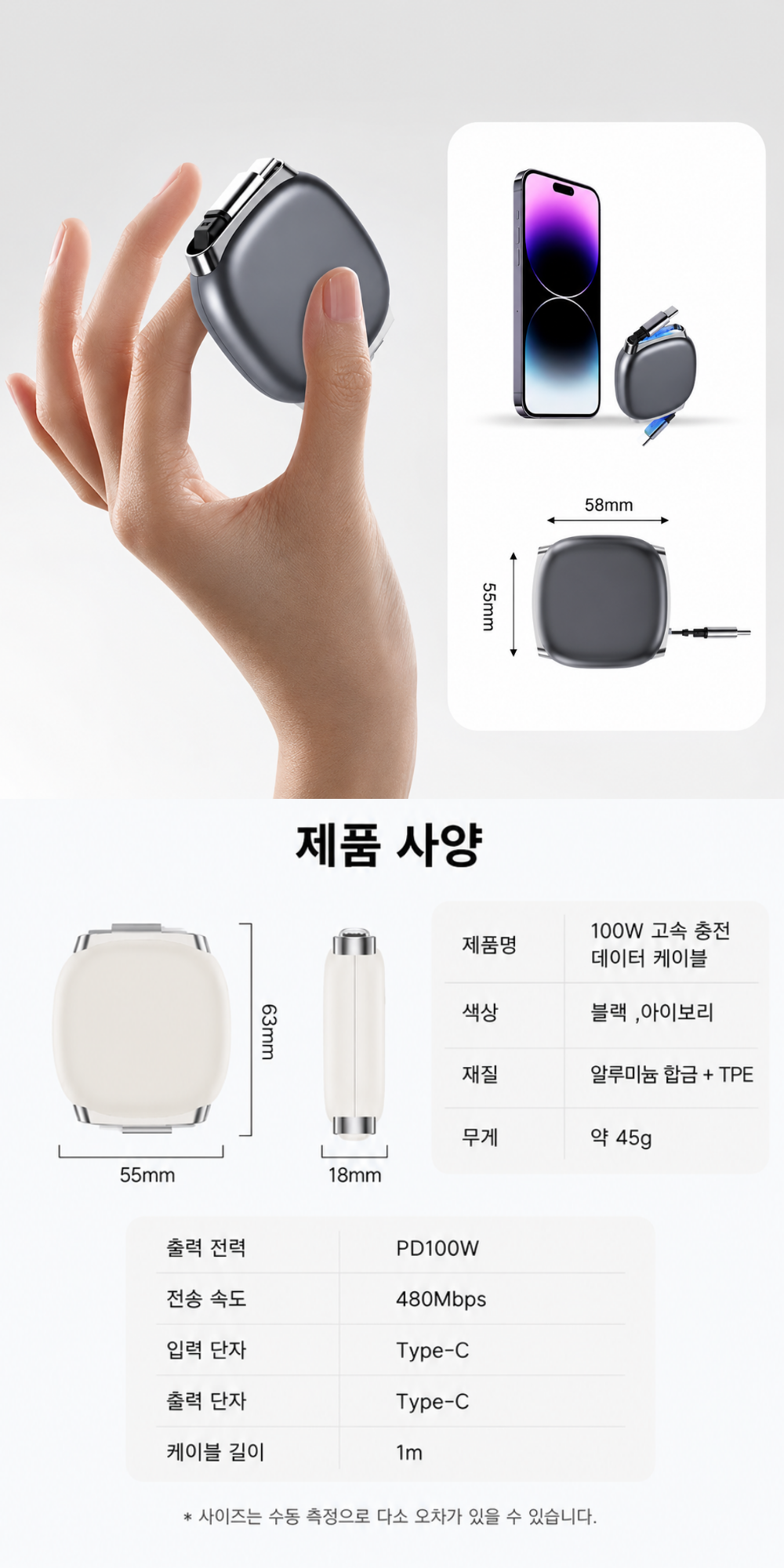 스트링 충전케이블 [1m]