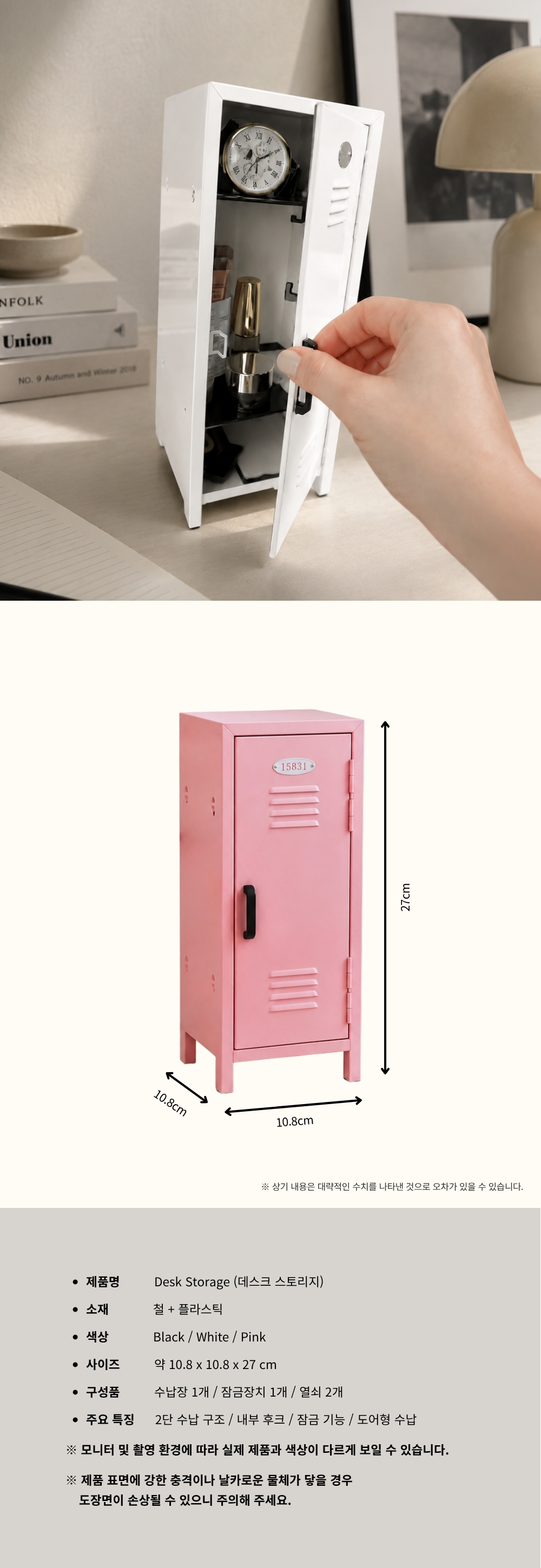 데스크 스토리지 오브제 /블랙,화이트,핑크