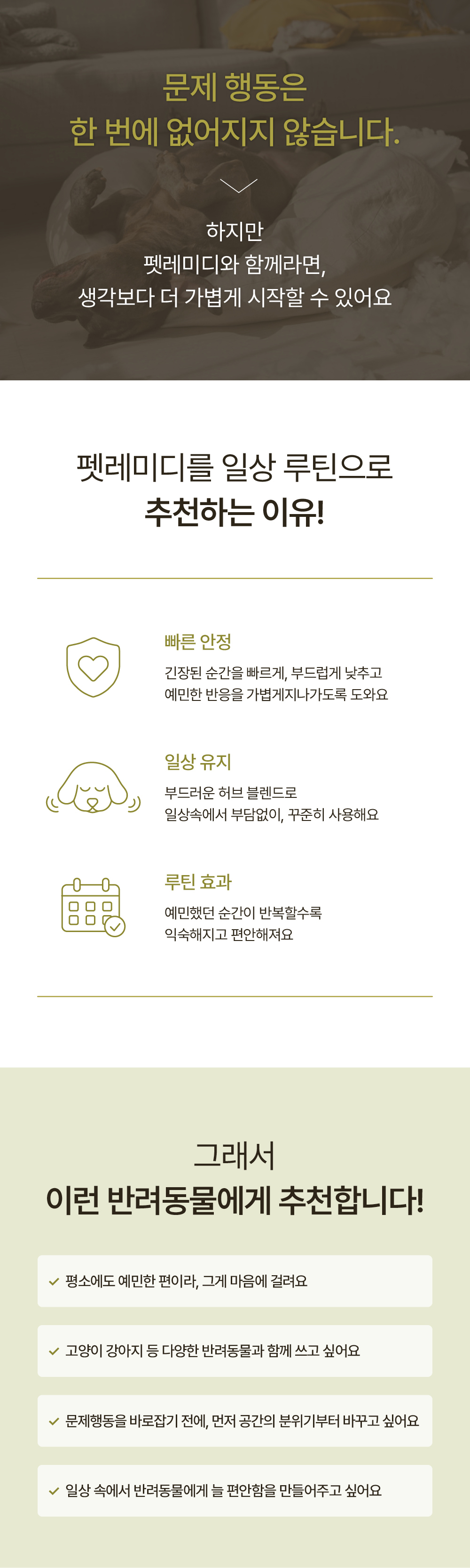 브리더 전용-PR 펫레미디 디퓨저 세트 (훈증기+용액)