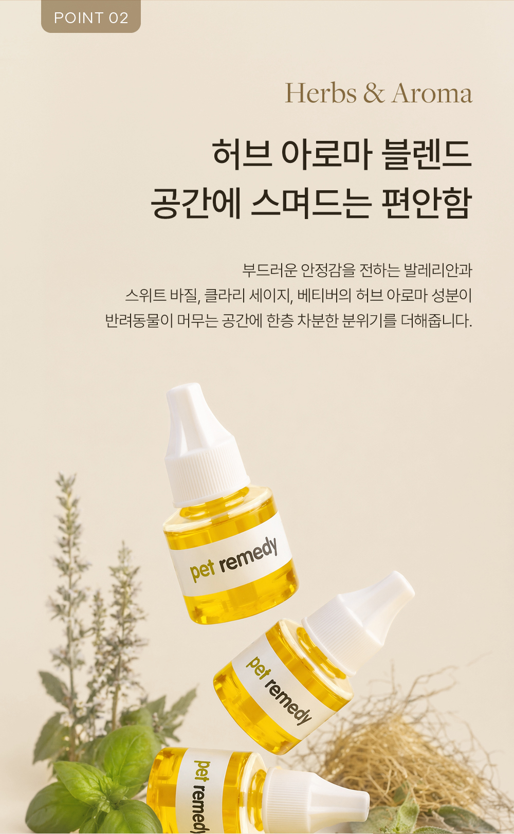 브리더 전용-PR 펫레미디 디퓨저 세트 (훈증기+용액)