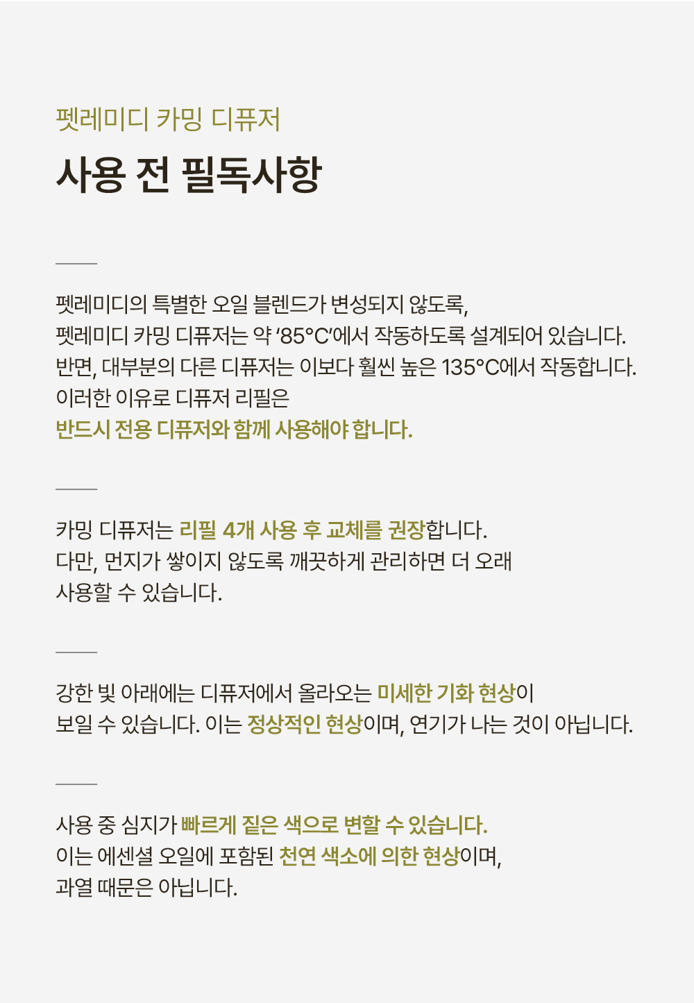 브리더 전용-PR 펫레미디 디퓨저 세트 (훈증기+용액)