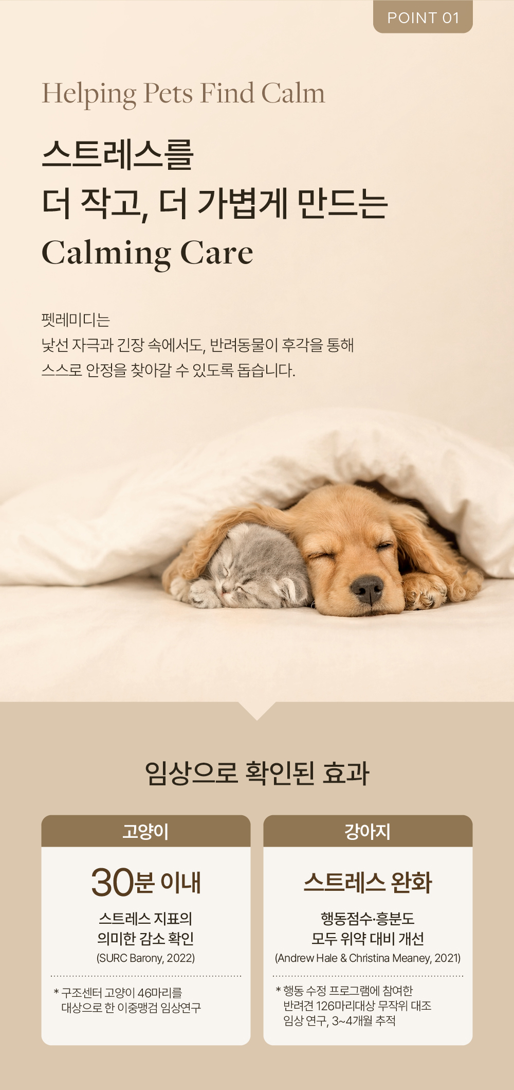 브리더 전용-PR 펫레미디 디퓨저 세트 (훈증기+용액)