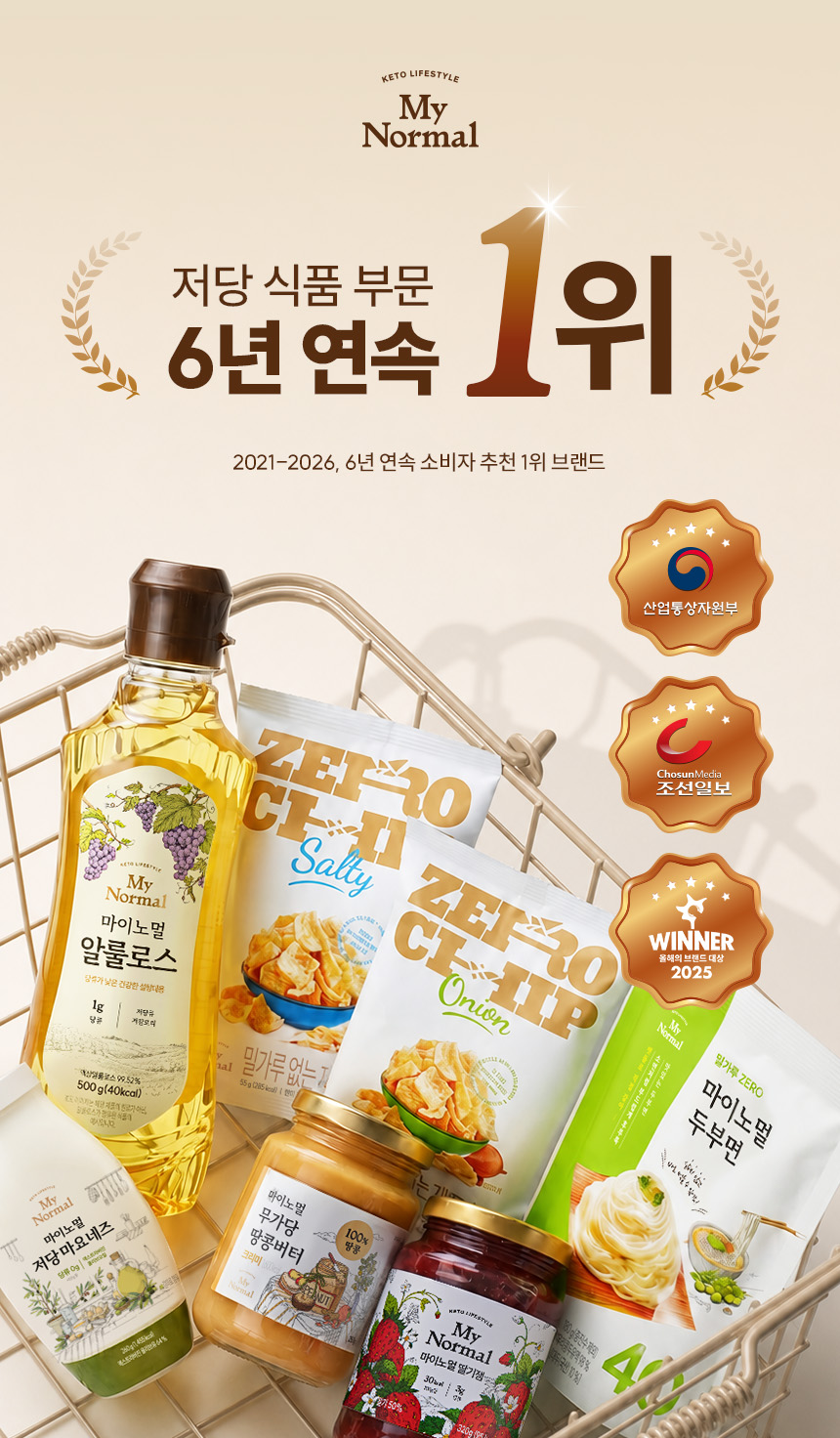 ⭐추가할인⭐마이노멀 저당 비빔장 50g 5개입