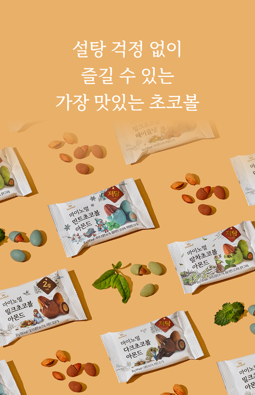 마이노멀 저당 민트초코볼 아몬드 5봉입