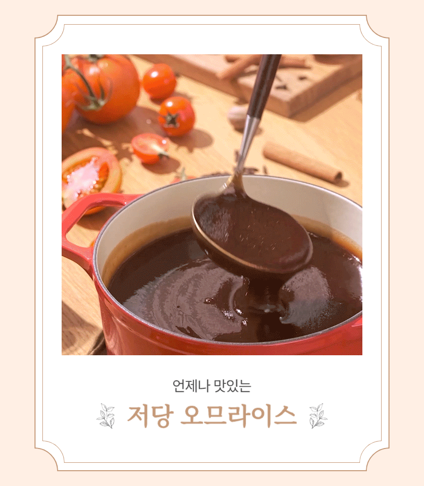 마이노멀 저당 돈까스소스