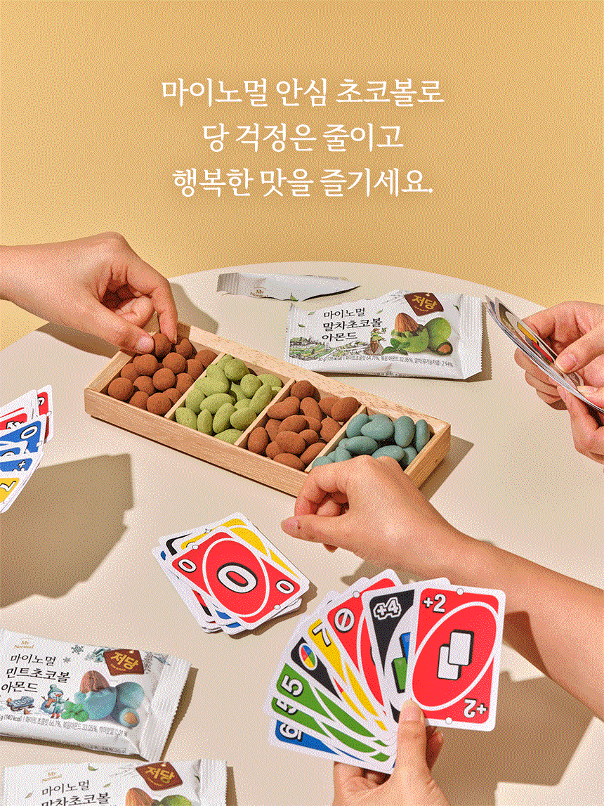마이노멀 저당 민트초코볼 아몬드 5봉입
