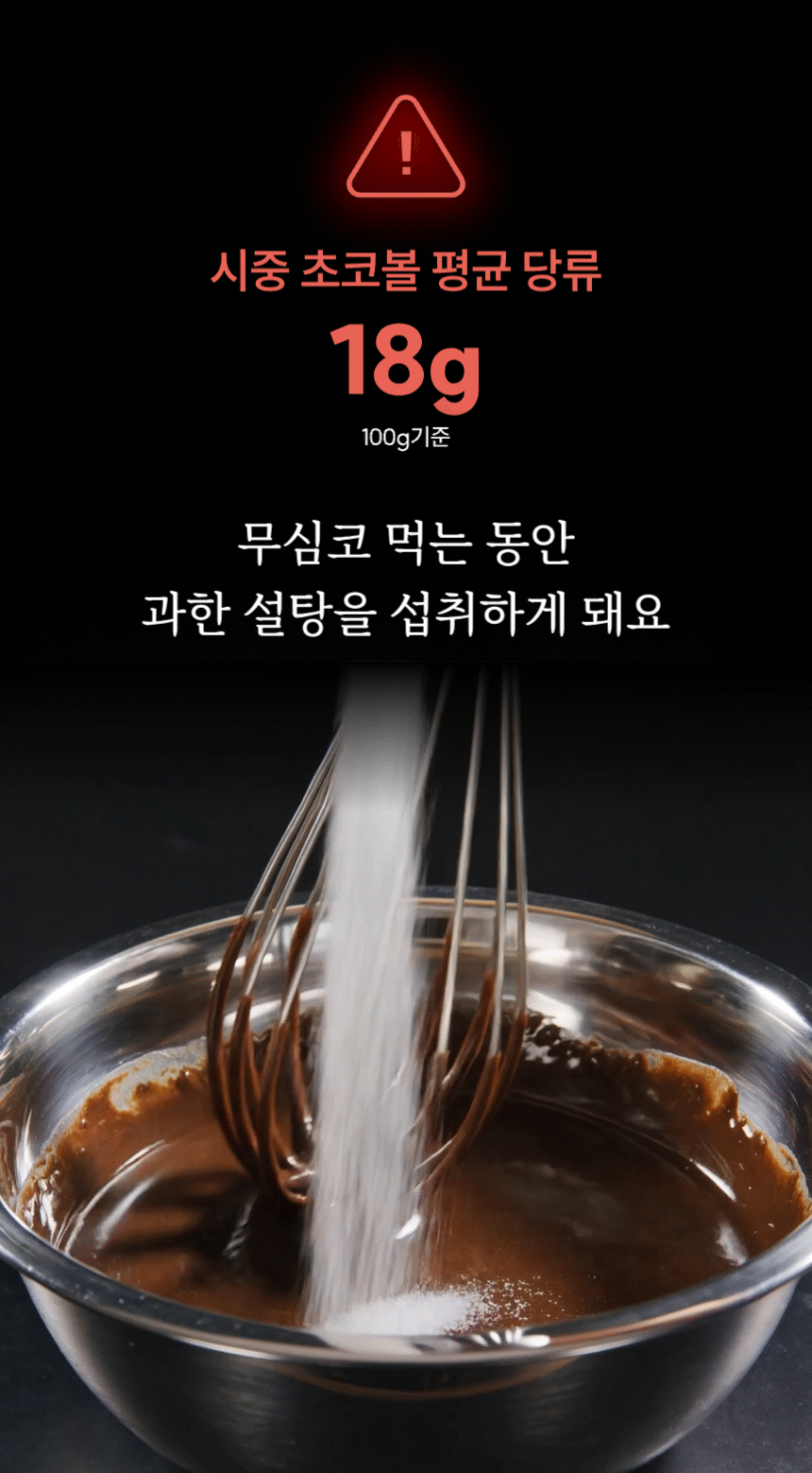 마이노멀 저당 민트초코볼 아몬드 5봉입