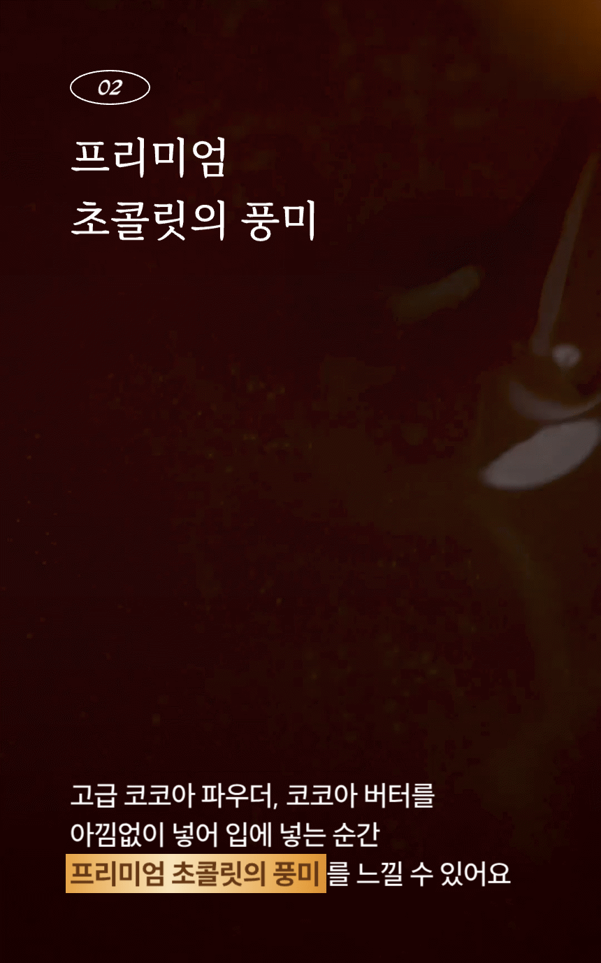 마이노멀 저당 말차초코볼 아몬드 5봉입