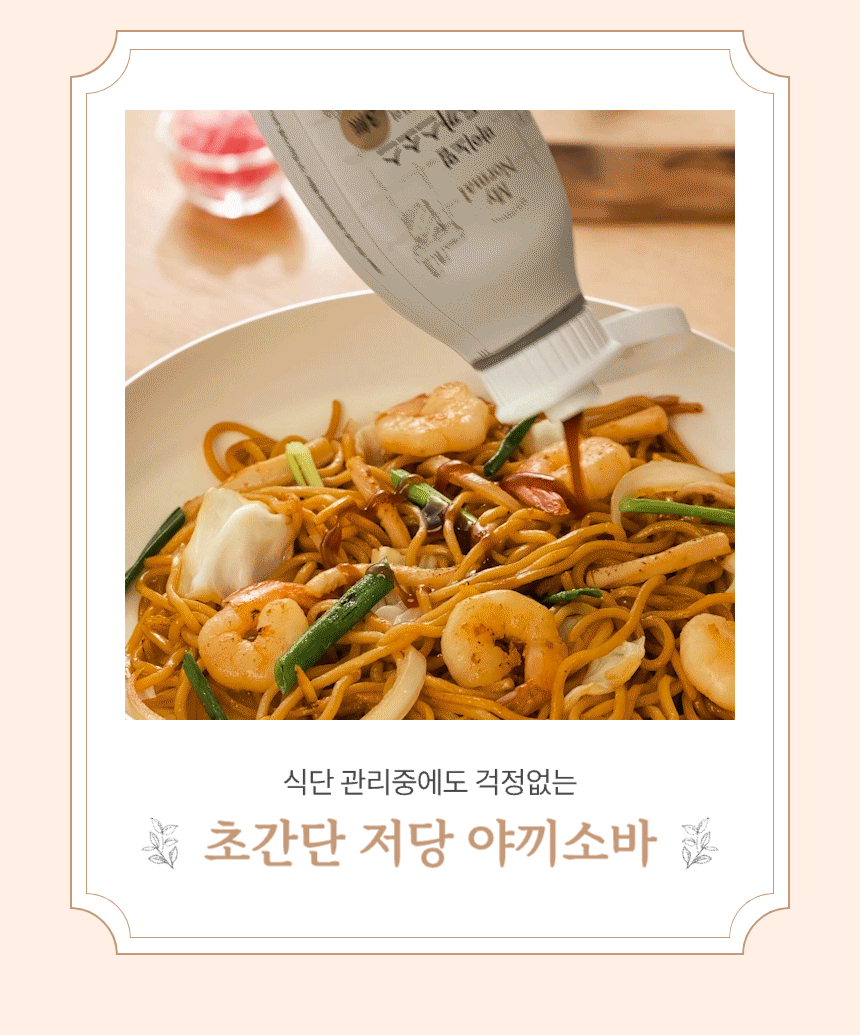 마이노멀 저당 돈까스소스