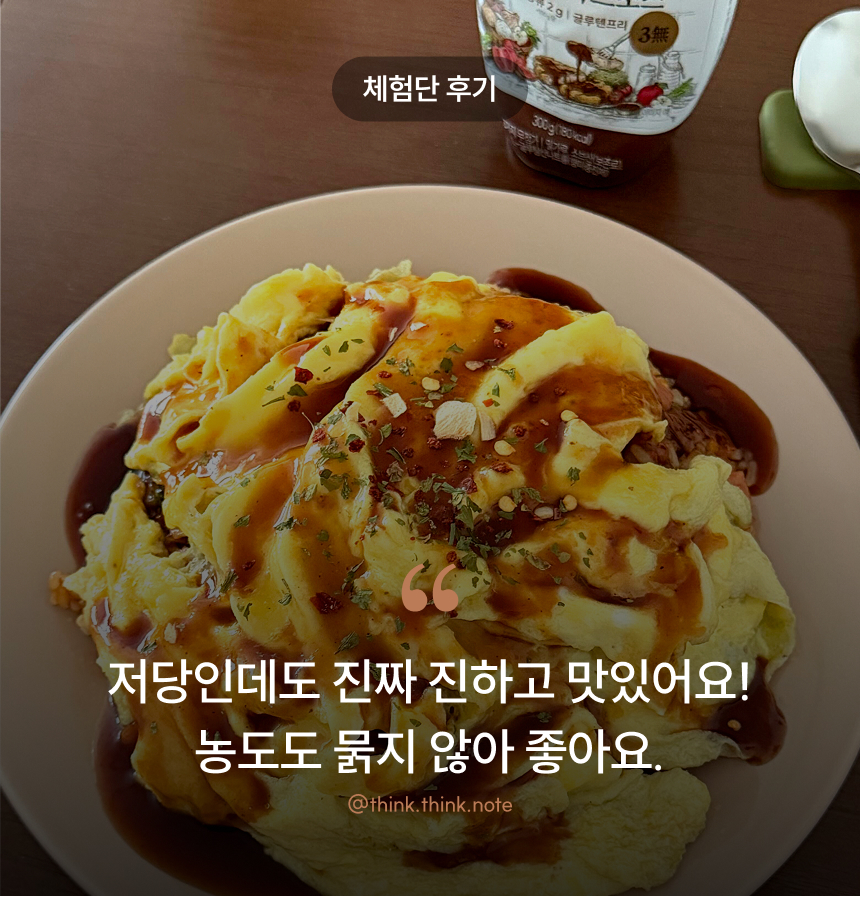 마이노멀 저당 돈까스소스
