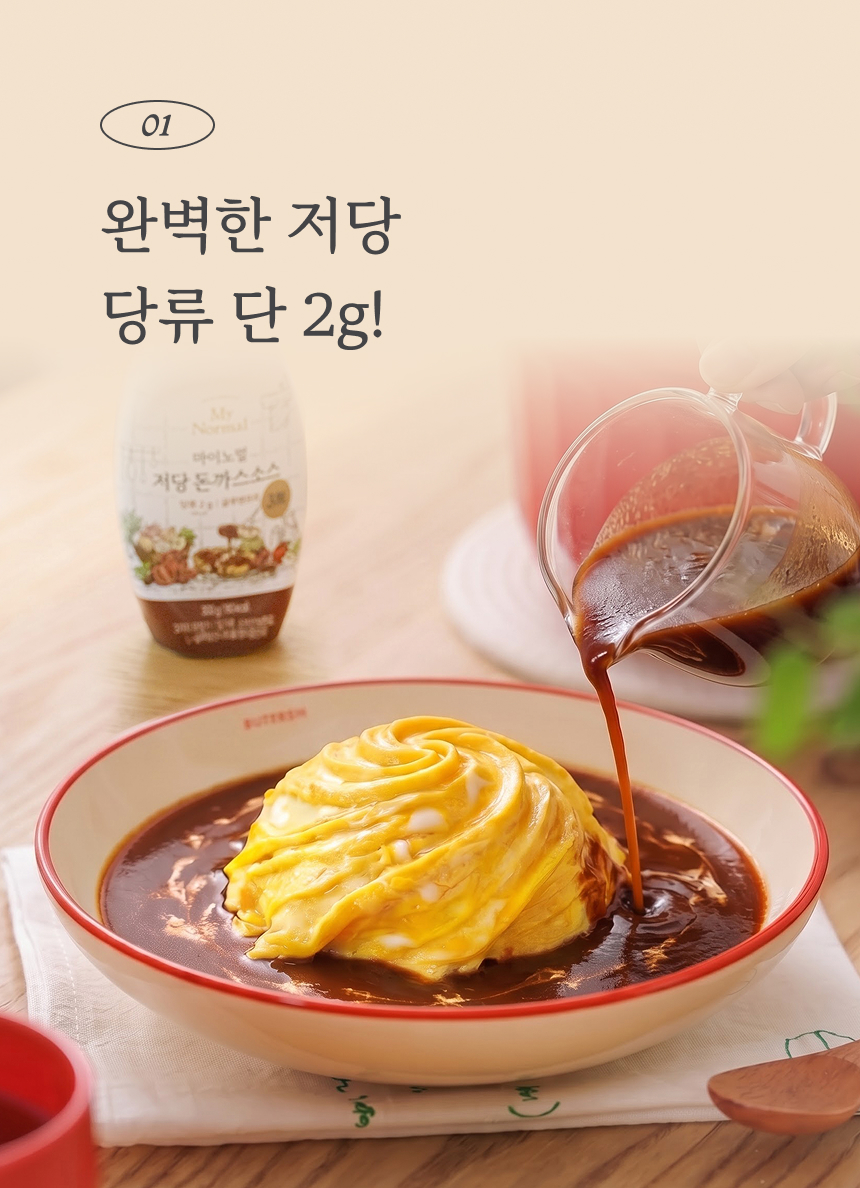 마이노멀 저당 돈까스소스