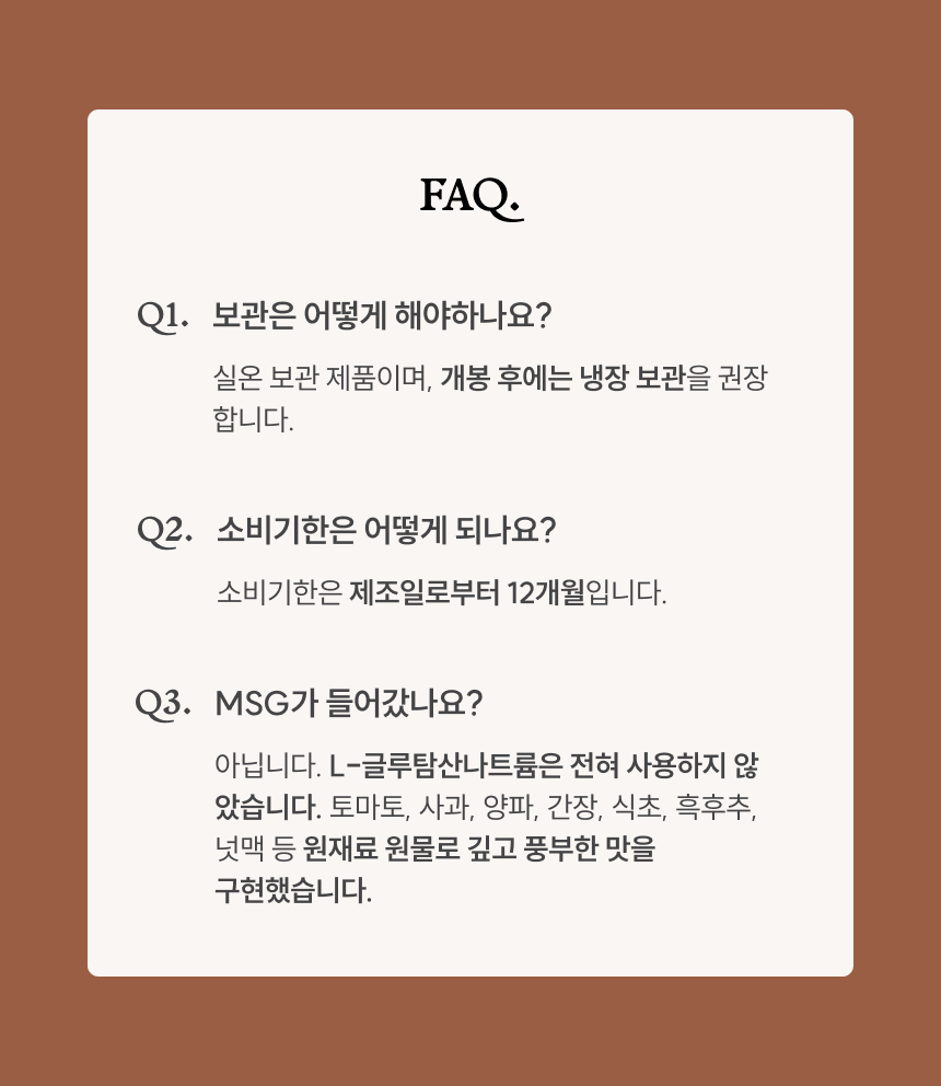 마이노멀 저당 돈까스소스