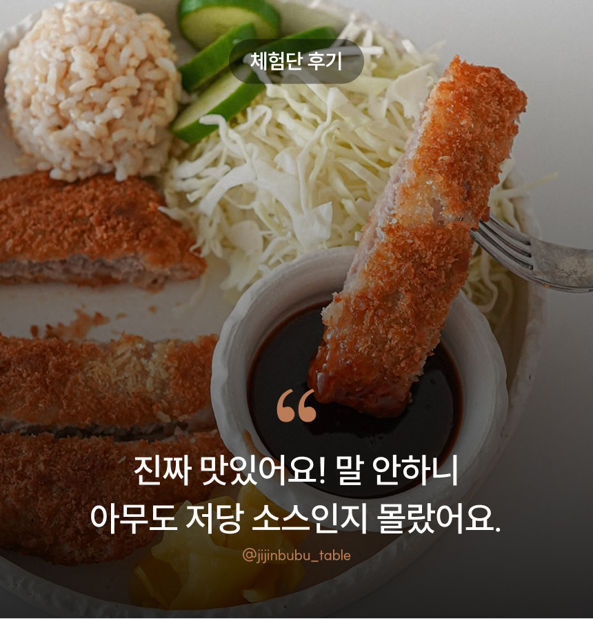 마이노멀 저당 돈까스소스