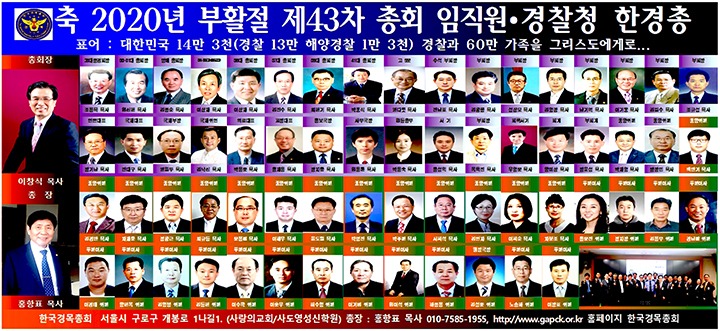 2020 축 부활 한국경목총회 시안-01.jpg 2020 축 부활 한국경목총회 시안-01.jpg