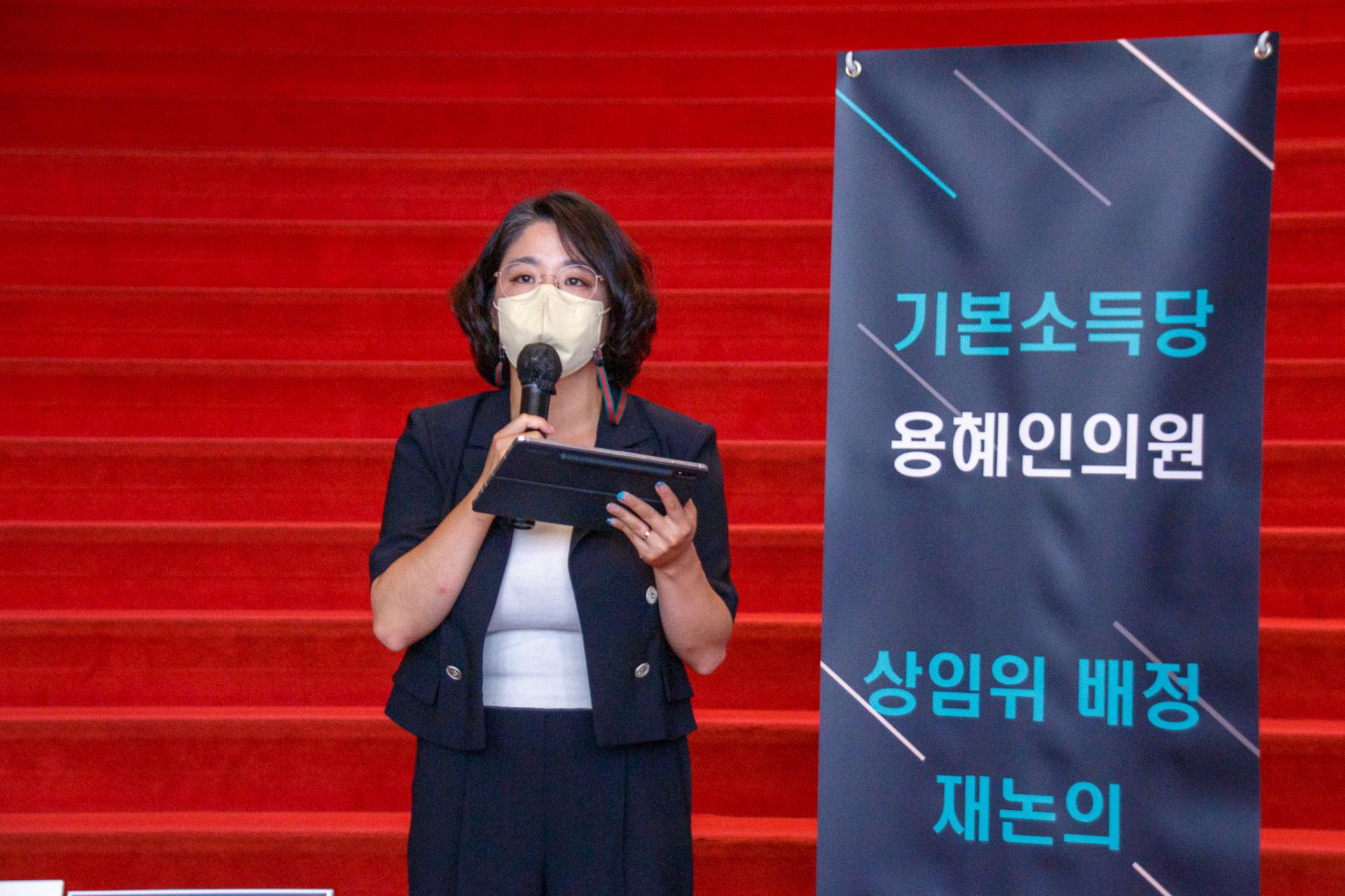 용혜인 국회의원 과거 공식 발언 행사장 사진 자료 22