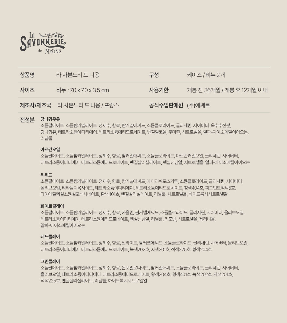케어 바솝 슬리브 2P 세트 100g×2 (틴)