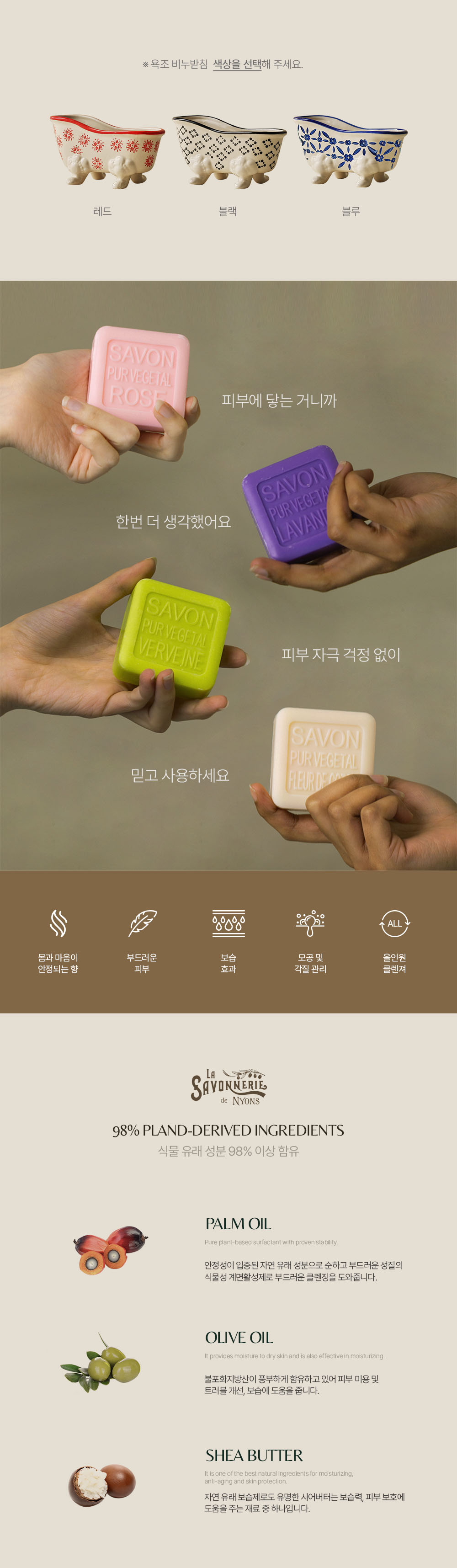 시그니처 바솝 루아르 컬렉션 100gX3 + 세라믹 욕조 비누받침 (틴)