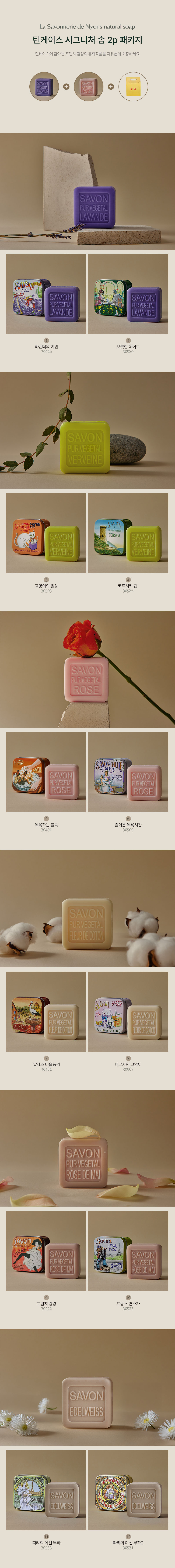 시그니처 바솝 종이백 2P 세트 100gX2 (틴)