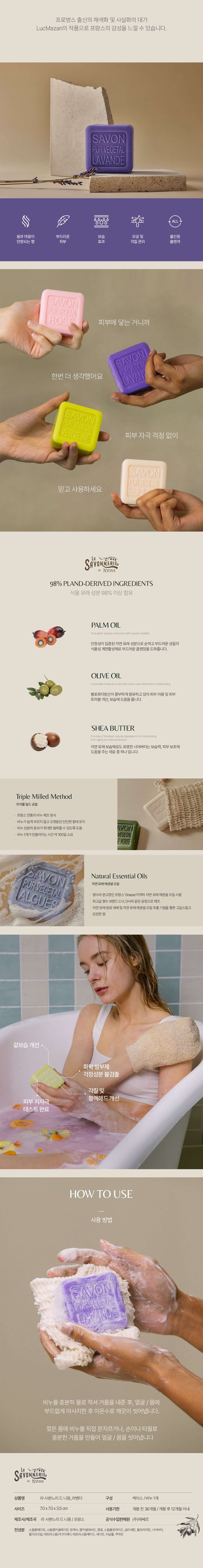 시그니처 바솝 라벤더 100g (틴)