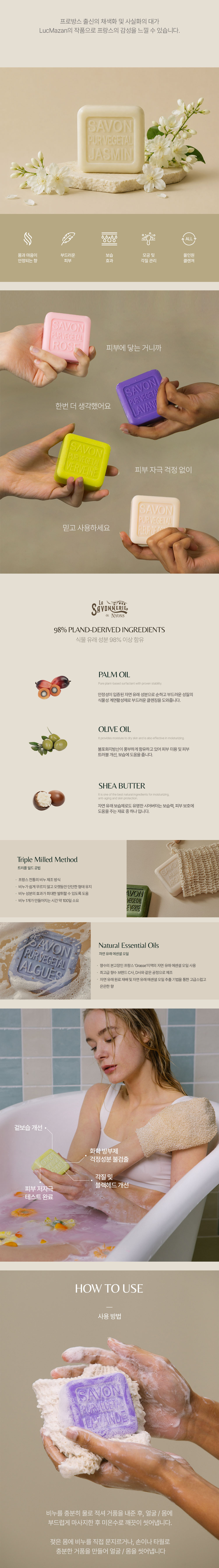 시그니처 바솝 자스민 100g (페이퍼)