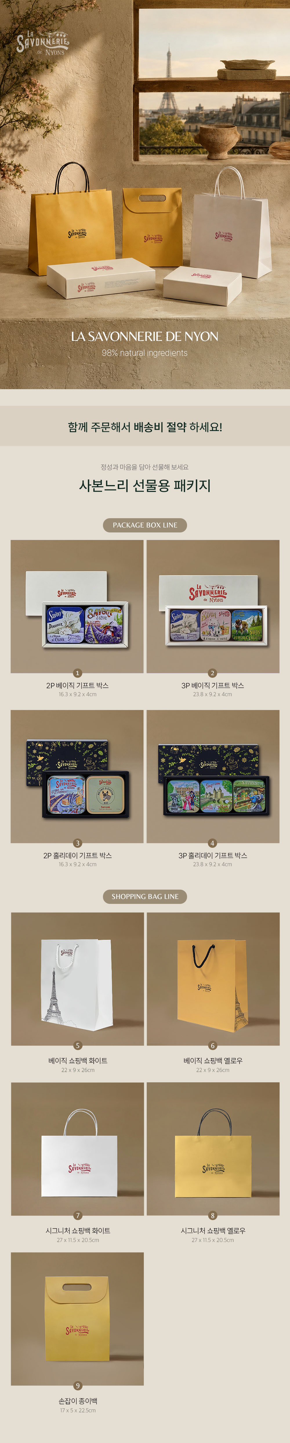 시그니처 바솝 5월의장미 100g (틴)