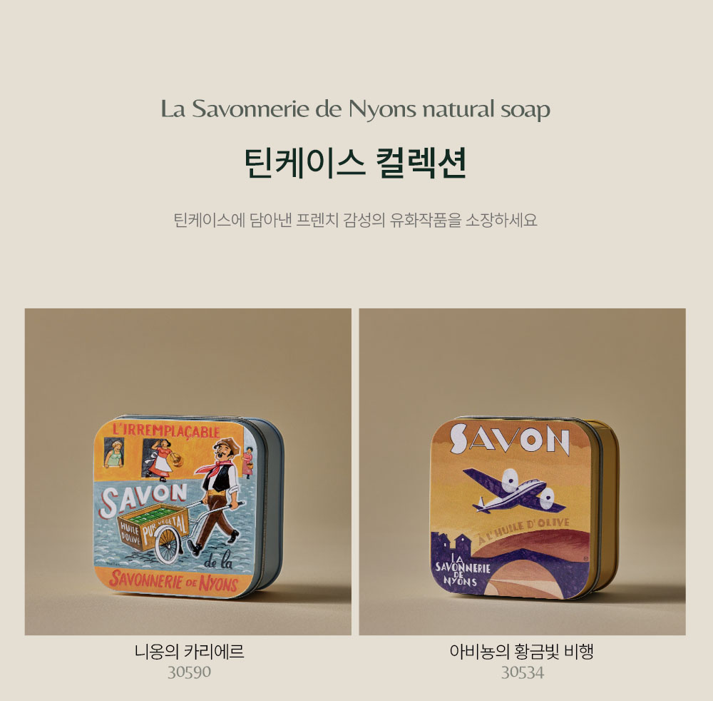 시그니처 바솝 샌달우드 100g (틴) 복제
