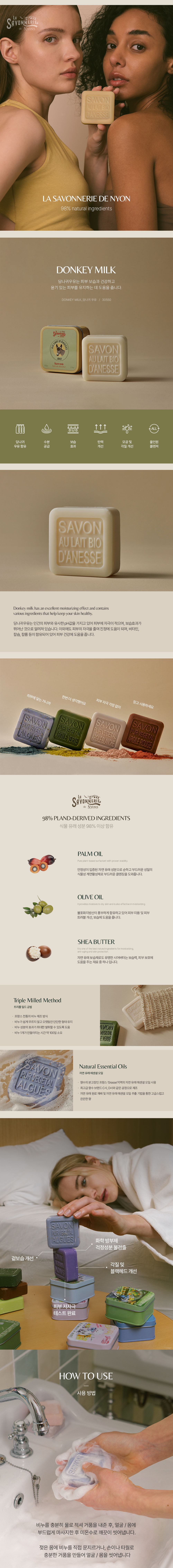 케어 바솝 당나귀우유 100g (틴)
