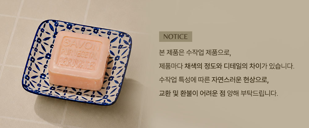 세라믹 사각 비누받침