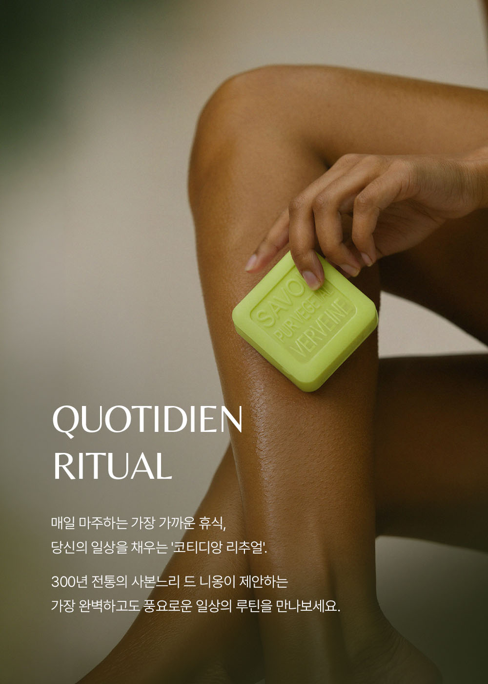 시그니처 바솝 코티디앙 세트 버베인 100gX8 (페이퍼)