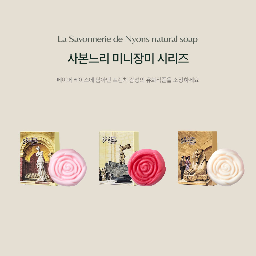 시그니처 바솝 미니 3종 세트 50g×3 (페이퍼)