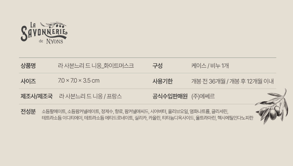 시그니처 바솝 화이트머스크 100g (틴)
