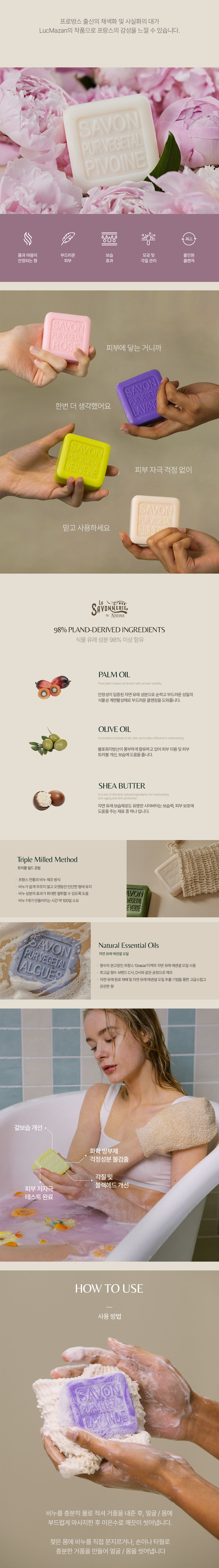 시그니처 바솝 작약 100g (틴)