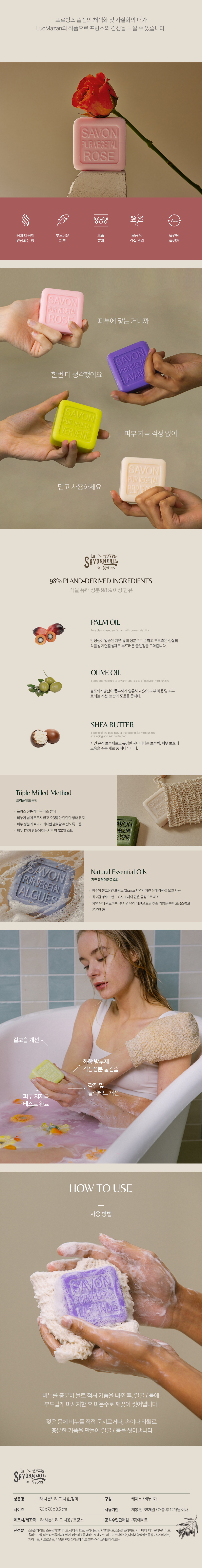 시그니처 바솝 로즈 100g (틴)