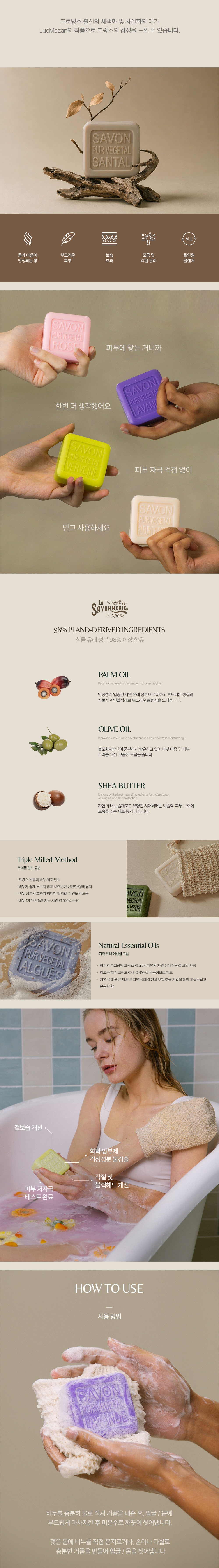시그니처 바솝 샌달우드 100g (틴) 복제
