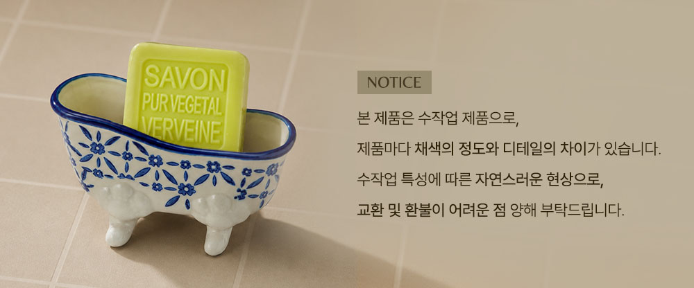시그니처 바솝 루아르 컬렉션 100gX3 + 세라믹 욕조 비누받침 (틴)