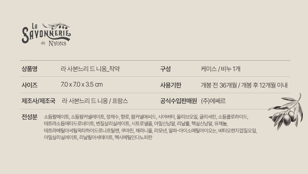 시그니처 바솝 작약 100g (틴)