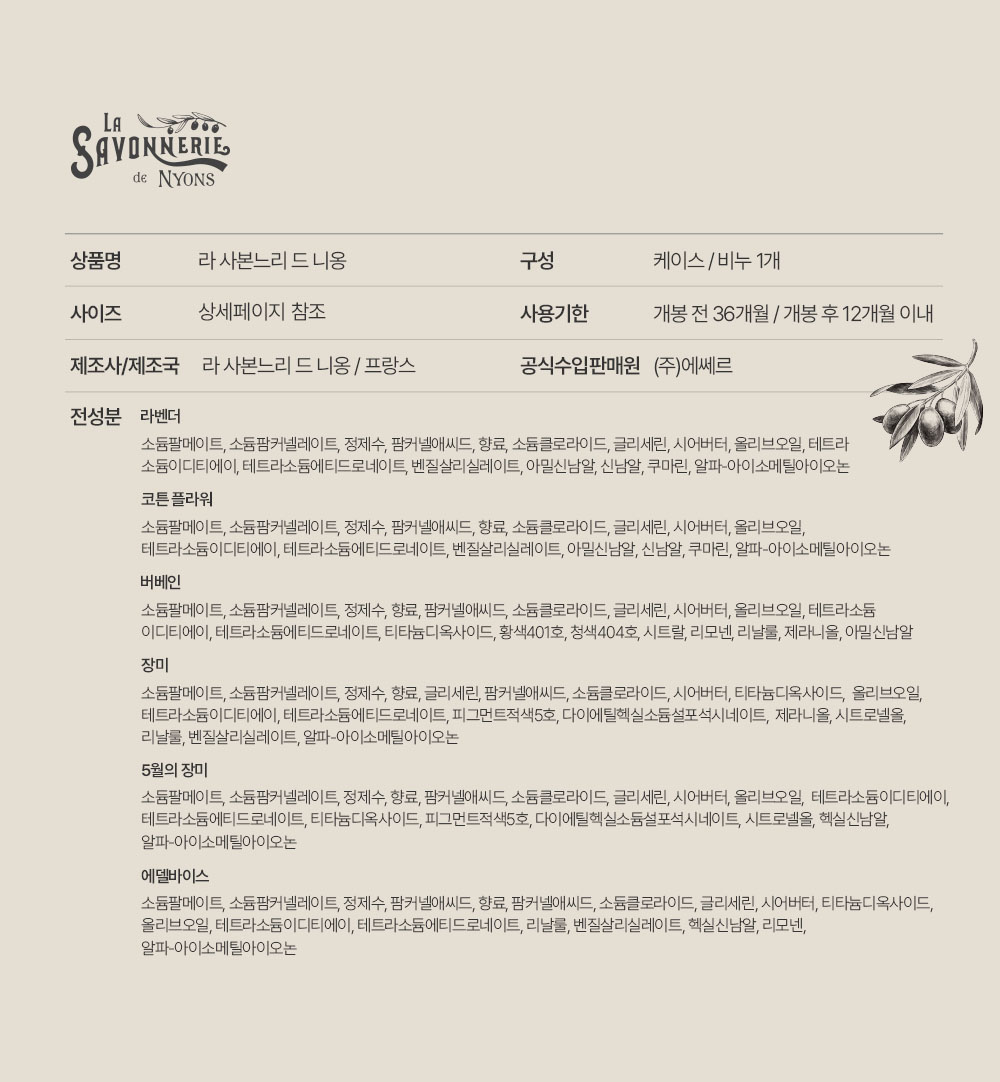시그니처 바솝 종이백 2P 세트 100gX2 (틴)