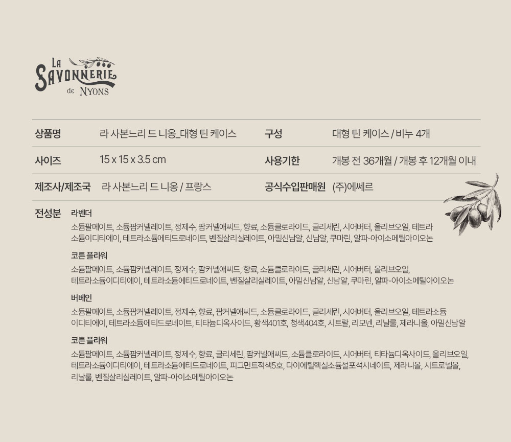 시그니처 바솝 100gX4 (대형 틴)