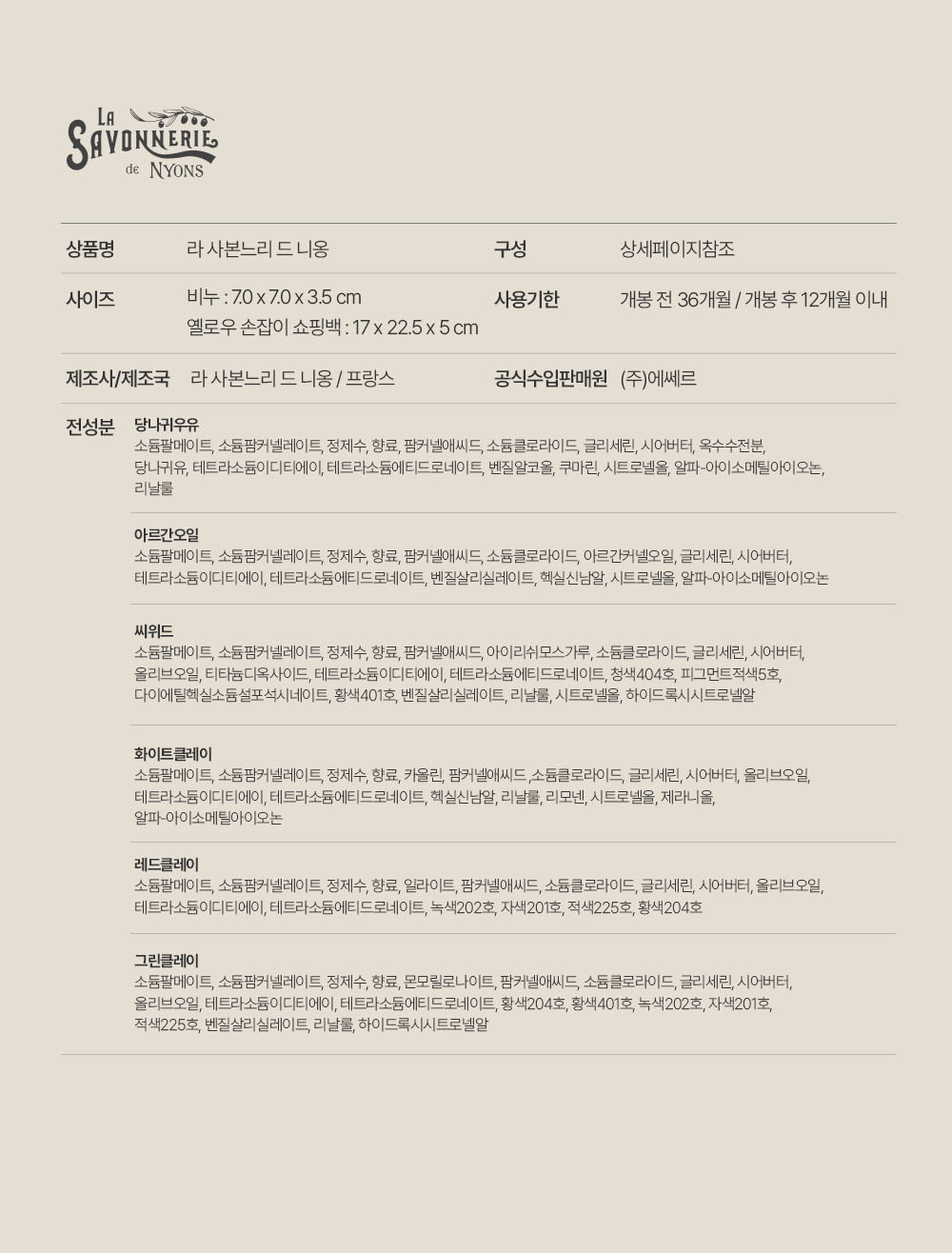 케어 바솝 종이백 2P 세트 100gX2 (틴)