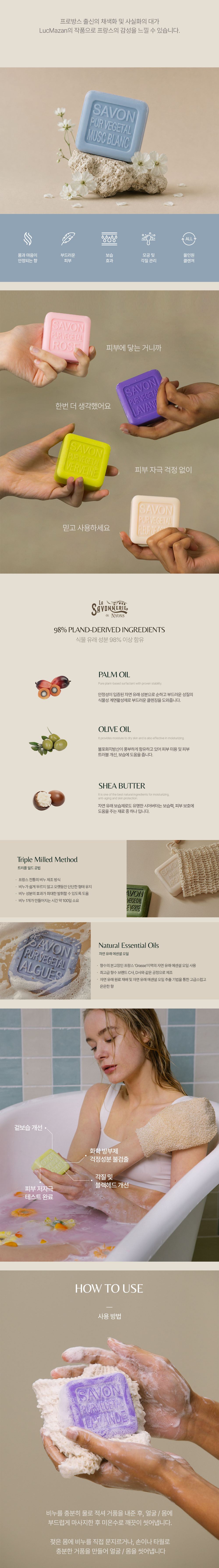 시그니처 바솝 화이트머스크 100g (틴)
