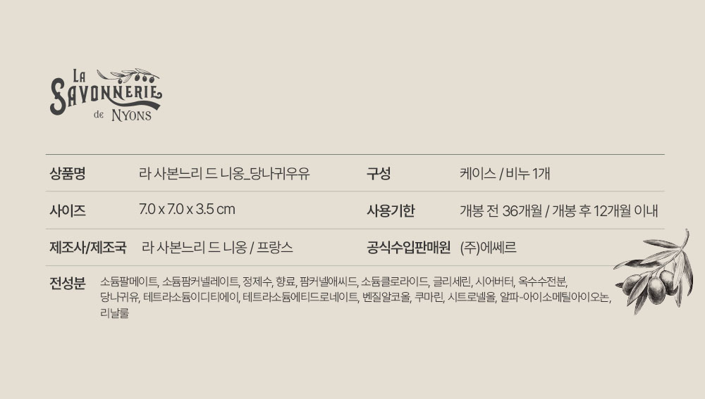 케어 바솝 당나귀우유 100g (틴)