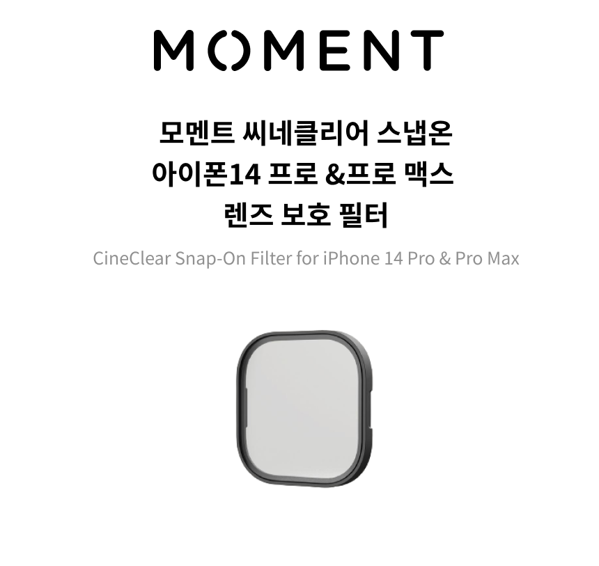 Moment CineClear Protection Filter for iPhone 15 Pro Pro… - Moment