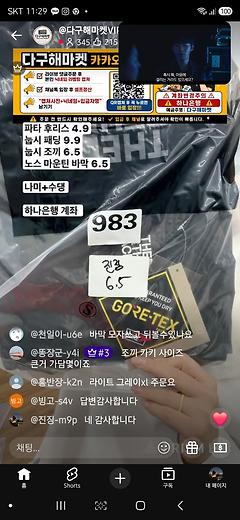 [개인결제창] 이문진 님 카드 결제 2026-08-18