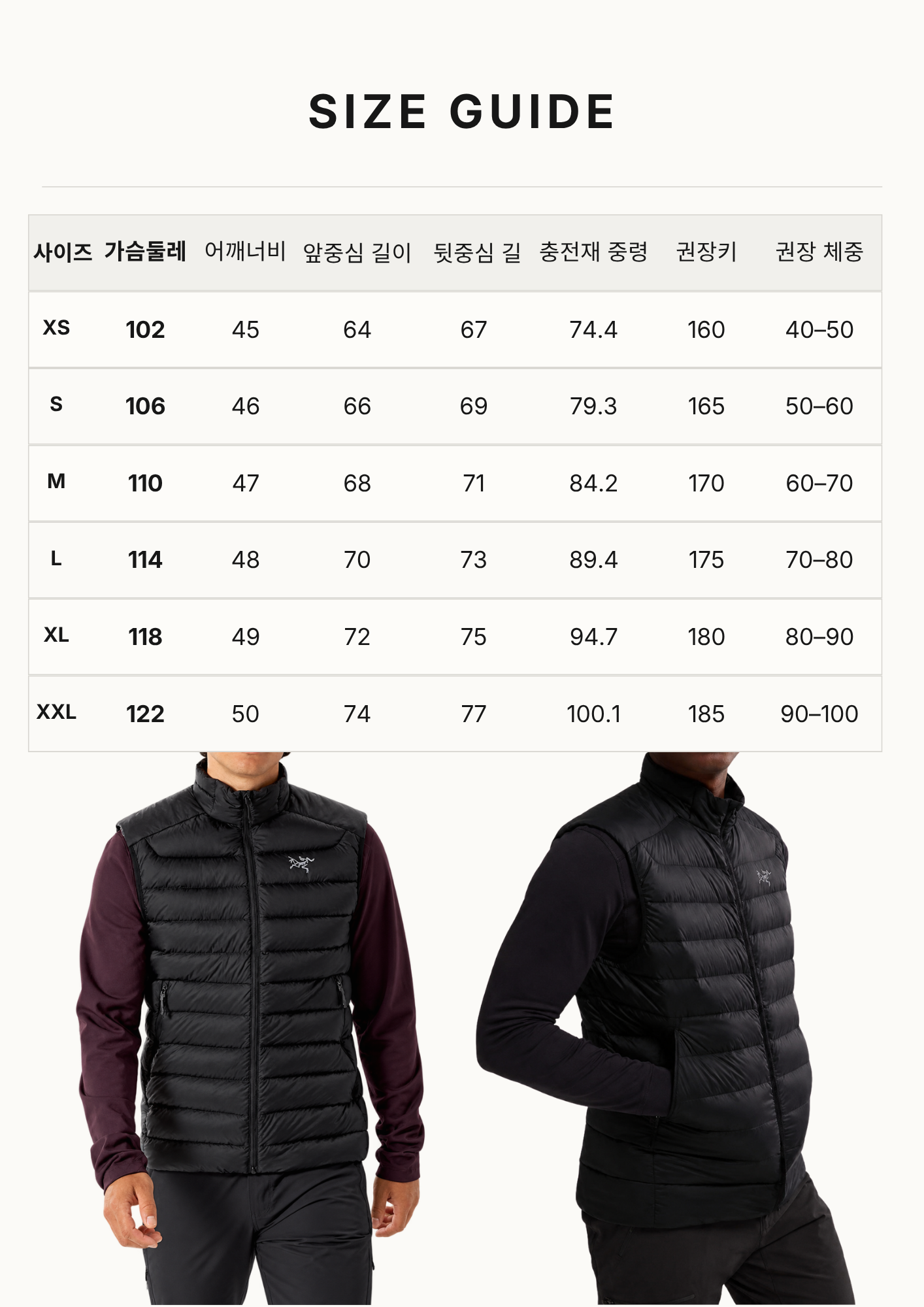 아크테릭스 세튬 베스트 조끼